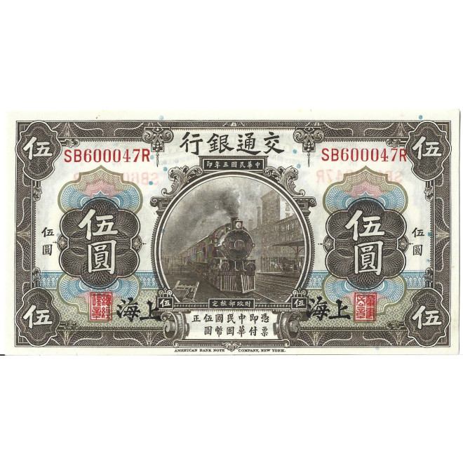Banknot Chiny 1 Yuan 1999 - UNC