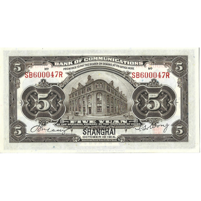 Banknot Chiny 1 Yuan 1999 - UNC