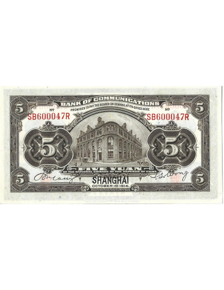 Banknot Chiny 1 Yuan 1999 - UNC