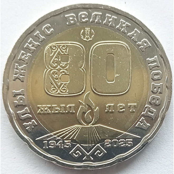 Moneta Kazachstan 100 Tenge 2022