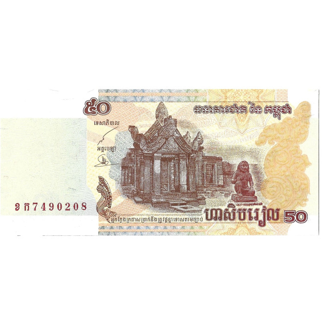 Banknot Kambodża 50 Riel 2002 - UNC