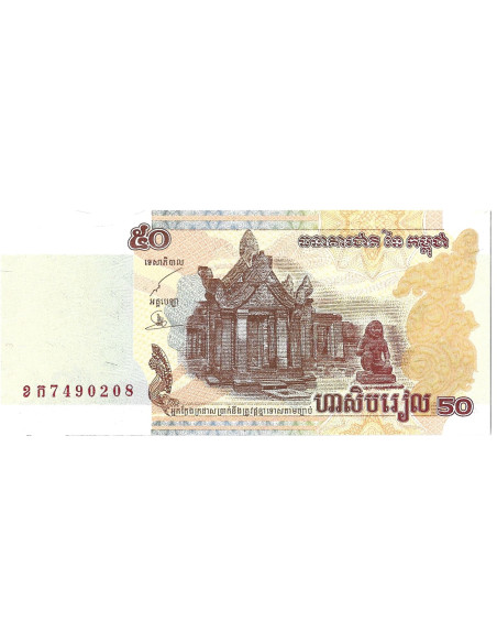 Banknot Kambodża 50 Riel 2002 - UNC