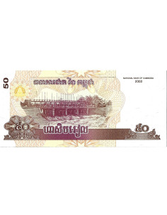 Banknot Kambodża 50 Riel 2002 - UNC 2