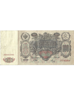 Przód banknotu Rosja 100 Rubli 1912 Piękny F