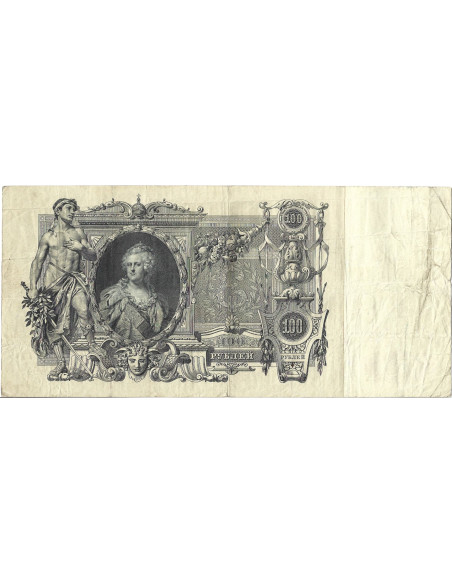 Tył banknotu Rosja 100 Rubli 1912 Piękny F