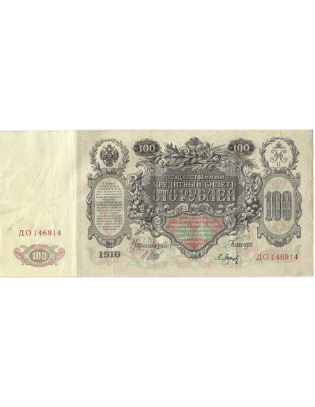 Przód banknotu Rosja 100 Rubli 1912 Piękny F