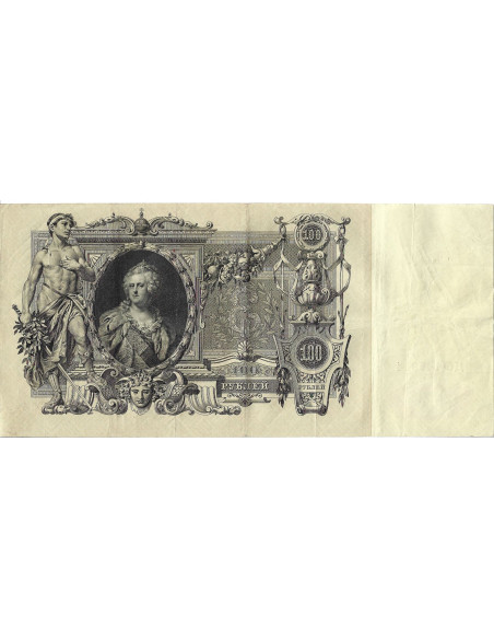 Tył banknotu Rosja 100 Rubli 1912 Piękny F