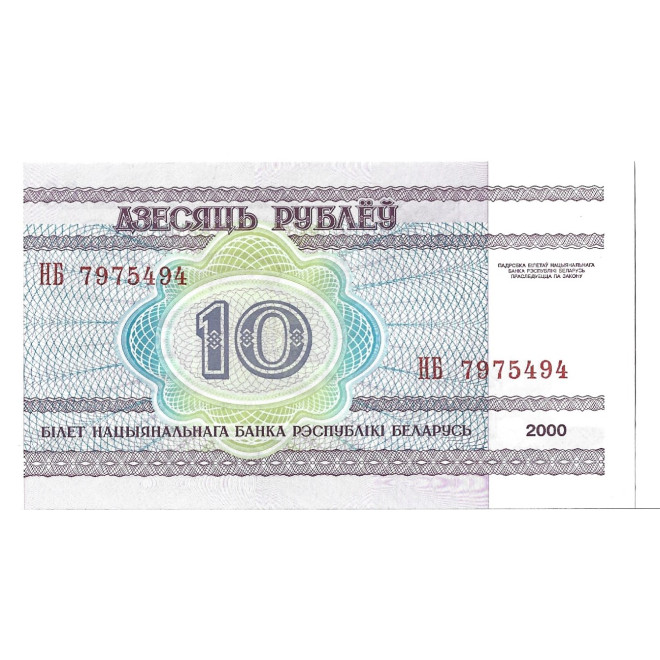 Banknot Białoruś 10 Rubli 2001 - UNC