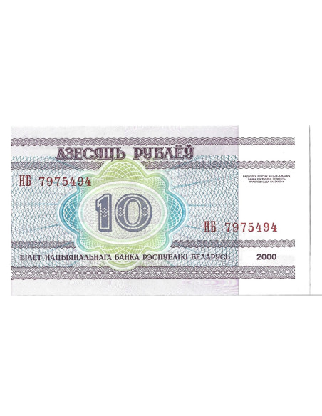 Banknot Białoruś 10 Rubli 2001 - UNC