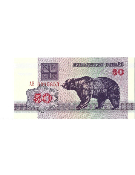 Banknot Białoruś 50 Rubli 1992 - UNC
