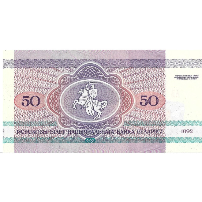 Banknot Białoruś 50 Rubli 1992 - UNC