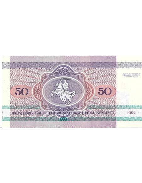Banknot Białoruś 50 Rubli 1992 - UNC