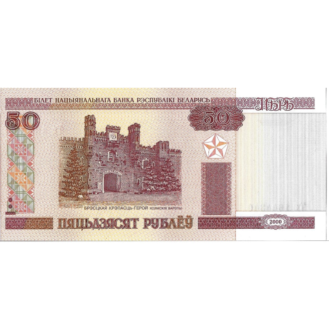 Banknot Białoruś 50 Rubli 2011 - UNC