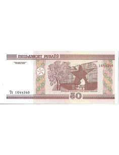Banknot Białoruś 50 Rubli 2011 - UNC 2