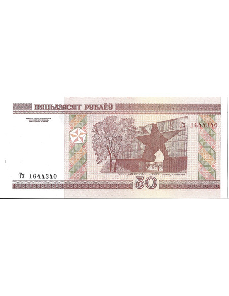Banknot Białoruś 50 Rubli 2011 - UNC