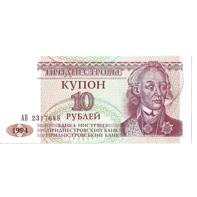 Banknot Naddniestrze 10 Rubel 1994 - UNC