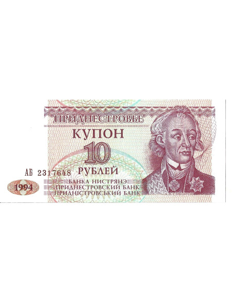 Banknot Naddniestrze 10 Rubel 1994 - UNC