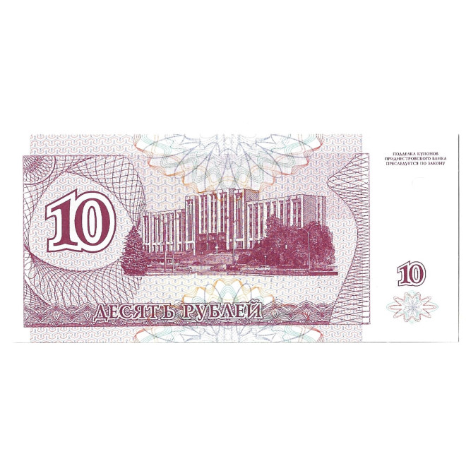 Banknot Naddniestrze 10 Rubel 1994 - UNC