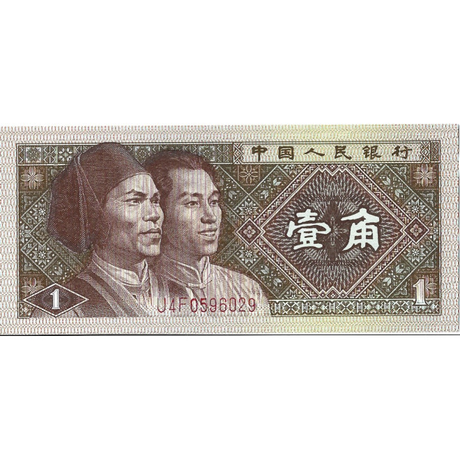 Banknot Chiny 1 Yuan 1980 - UNC