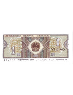 Banknot Chiny 1 Yuan 1980 - UNC 2