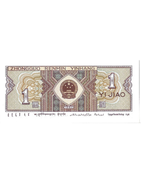 Banknot Chiny 1 Yuan 1980 - UNC