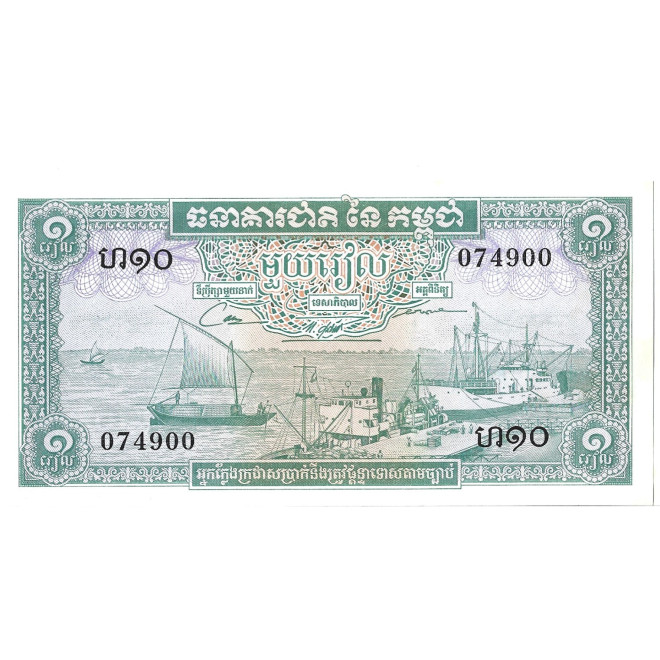 Banknot Kambodża 1 Riel 1972 - UNC