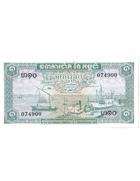 Banknot Kambodża 1 Riel 1972 - UNC