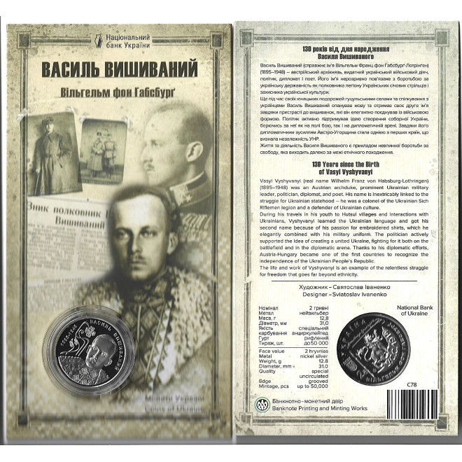 Moneta 2 Hrywny 2022  Pawło Hlazowyj