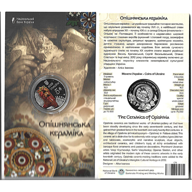 Moneta Ukraina 5 Hrywien 2024 Szczęście rodzicielskie