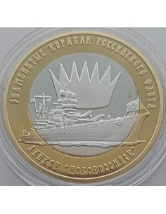 Moneta 10 Rubli 2024 Obszar Autonomiczny Chanty-Mansi — Jugra