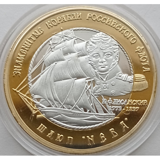 Moneta 10 Rubli 2024 Obszar Autonomiczny Chanty-Mansi — Jugra