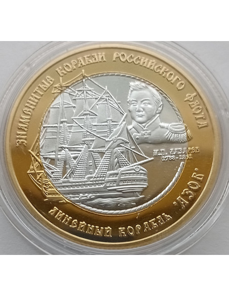 Moneta 10 Rubli 2024 Obszar Autonomiczny Chanty-Mansi — Jugra