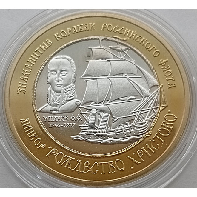 Moneta 10 Rubli 2024 Obszar Autonomiczny Chanty-Mansi — Jugra