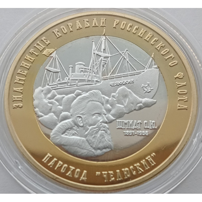 Moneta 10 Rubli 2024 Obszar Autonomiczny Chanty-Mansi — Jugra