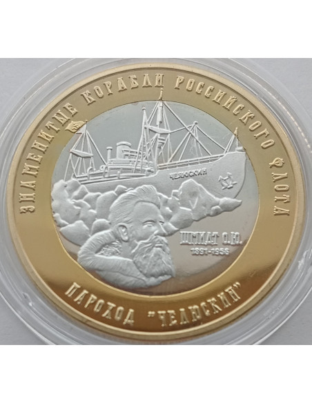 Moneta 10 Rubli 2024 Obszar Autonomiczny Chanty-Mansi — Jugra