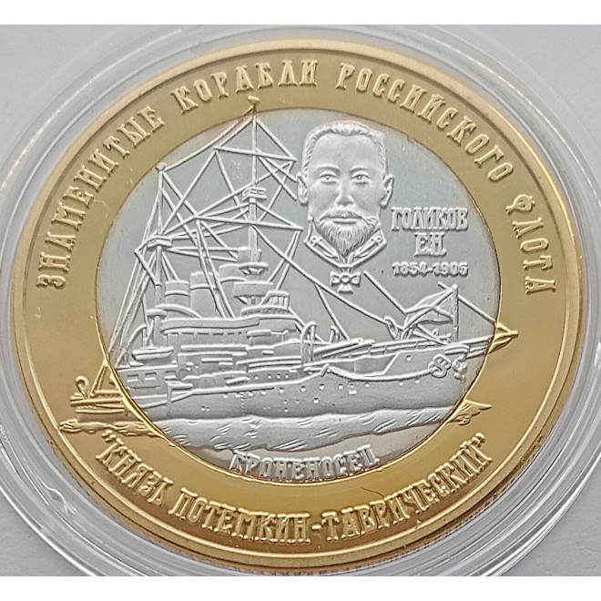 Moneta 10 Rubli 2024 Obszar Autonomiczny Chanty-Mansi — Jugra