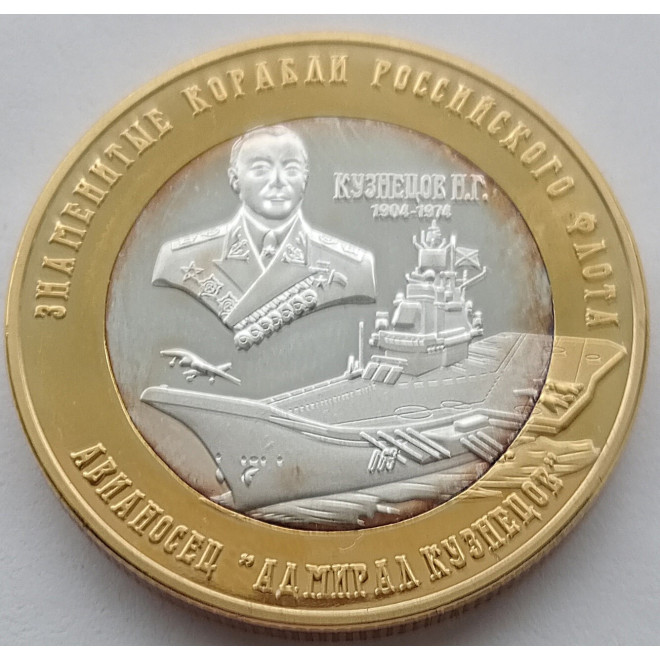 Moneta 10 Rubli 2024 Obszar Autonomiczny Chanty-Mansi — Jugra