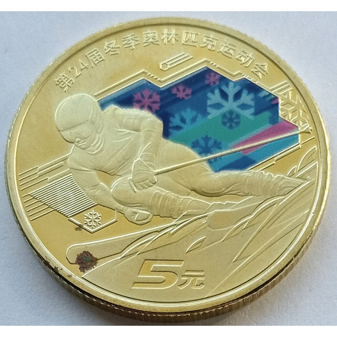 Moneta Chiny 10 Yuan 2023 Rezerwat Przyrody Sanjiangyuan