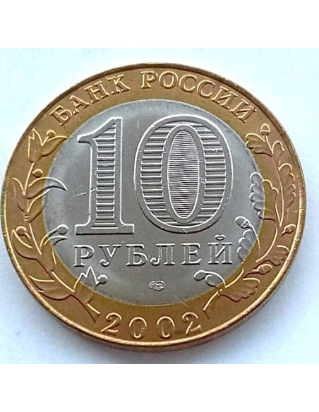 Moneta 10 Rubli 2002