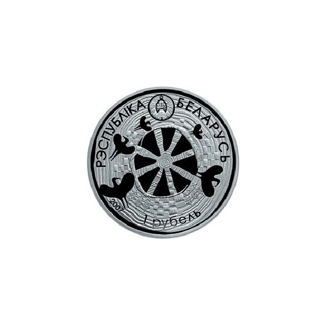 Rewers monety Białoruś 1 Rubel 2007 Legenda Bociana