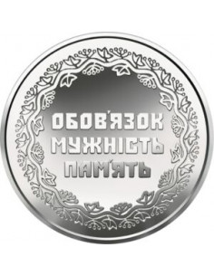 Awers monety Ukraina 10 Hrywien 2019 Do uczestników akcji bojowej na terenie innych krajów