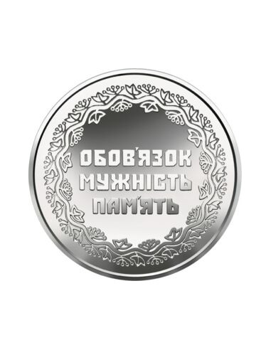 Awers monety 10 Hrywien 2019 Do uczestników akcji bojowej na terenie innych krajów