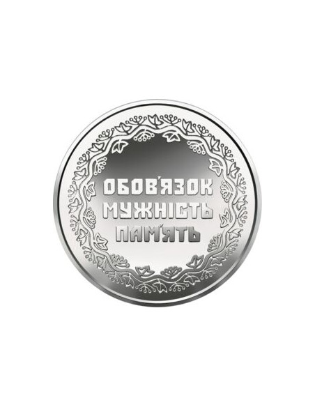 Awers monety Ukraina 10 Hrywien 2019 Do uczestników akcji bojowej na terenie innych krajów