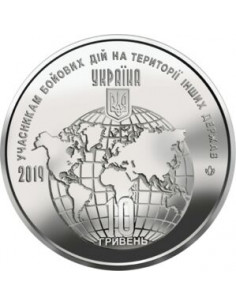 Awers monety Ukraina 10 Hrywien 2019 Do uczestników akcji bojowej na terenie innych krajów 2