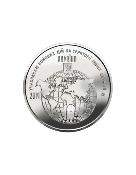 Rewers monety Ukraina 10 Hrywien 2019 Do uczestników akcji bojowej na terenie innych krajów