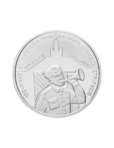 Awers monety Ukraina 5 Hrywien 2016 100tg Rocznica Bitew Legionu Ukraińskich Strzelców Siczowych