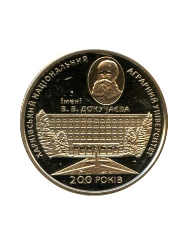 Awers monety 2 Hrywny 2016 200 Lat Charkowskiego Uniwersytetu Rolniczego Dokuchaeva