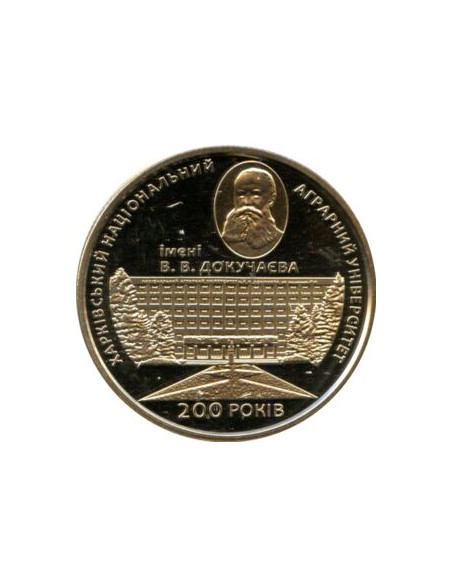 Awers monety Ukraina 2 Hrywny 2016 200 Lat Charkowskiego Uniwersytetu Rolniczego Dokuchaeva