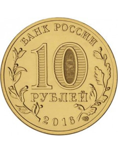 Awers monety Rosja 10 Rubli 2016 Pietrozawodsk 2