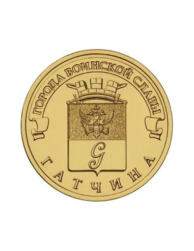 Awers monety Rosja 10 Rubli 2016 Gatchina